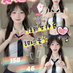 台中定點茶 沐妍希