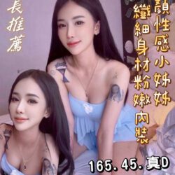台中定點茶 娜希