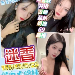 台中定點茶 迷香