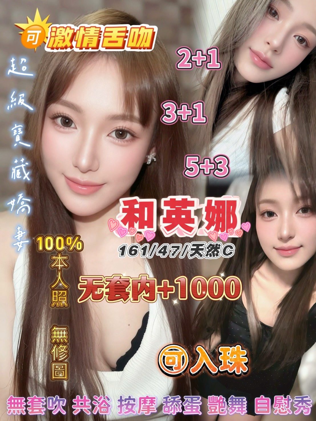 桃園定點茶 和英娜 1 桃園定點茶 和英娜