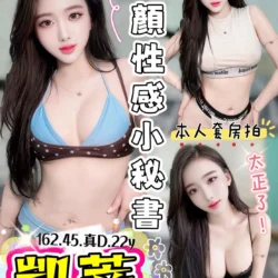 台中定點茶 凱蒂