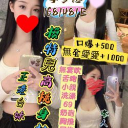 新北定點茶 李多惠