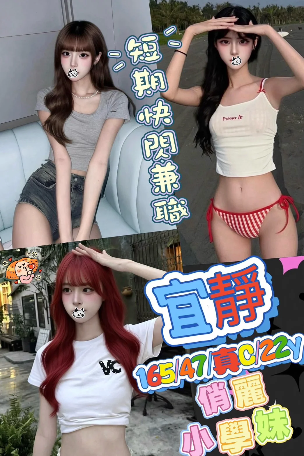台中外送茶 宜靜