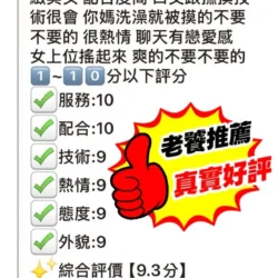 台中外送茶 宜靜 3 台中外送茶 宜靜 - 找妹老司機