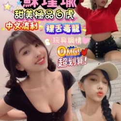 高雄定點茶 蘇瑾瑜
