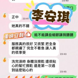 台中定點茶 李安琪 6 台中定點茶 李安琪 - 找妹老司機