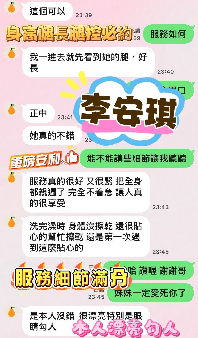 台中定點茶 李安琪 3 台中定點茶 李安琪:圖片 3
