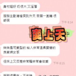 台中定點茶 李安琪 7 台中定點茶 李安琪 - 找妹老司機