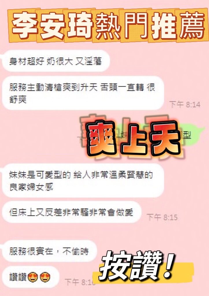 台中定點茶 李安琪 4 台中定點茶 李安琪:圖片 4
