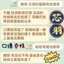 高雄定點茶 芯羽 - 找妹老司機