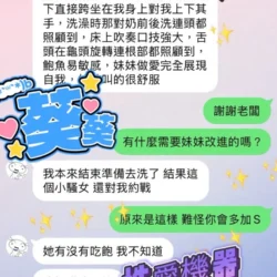 台中定點茶 葵葵 - 找妹老司機