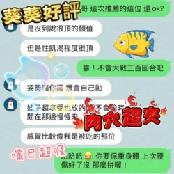台中定點茶 葵葵 - 找妹老司機