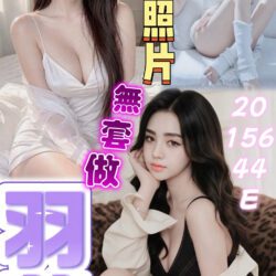 桃園定點茶 羽萌