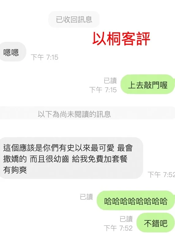 桃園定點茶 以桐 2 桃園定點茶 以桐:圖片 2