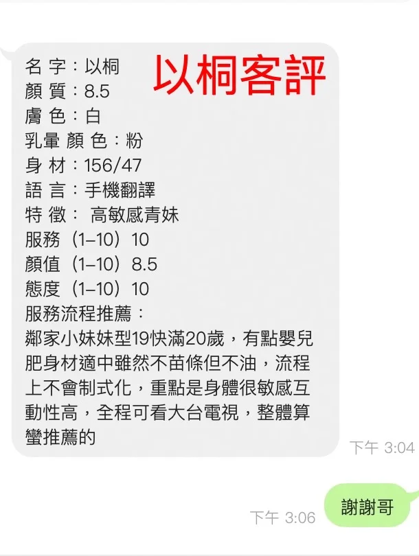 桃園定點茶 以桐 3 桃園定點茶 以桐:圖片 3
