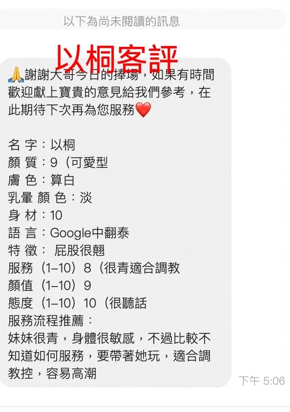 桃園定點茶 以桐 5 桃園定點茶 以桐:圖片 5