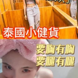 台南定點茶 媞媞