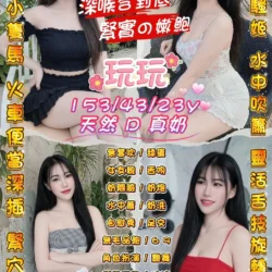 桃園定點茶 玩玩