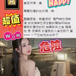 雲林定點茶 愛醬 - 找妹老司機