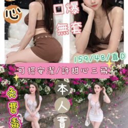 台中定點茶 潔心