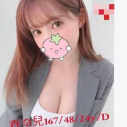 嘉義外送茶 香奈兒