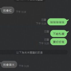 台北定點茶 金瑞希 - 找妹老司機