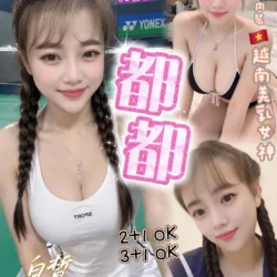 桃園定點茶 都都