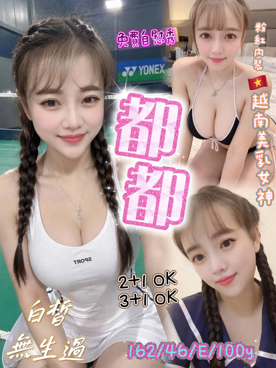 首頁 21 桃園定點茶 都都