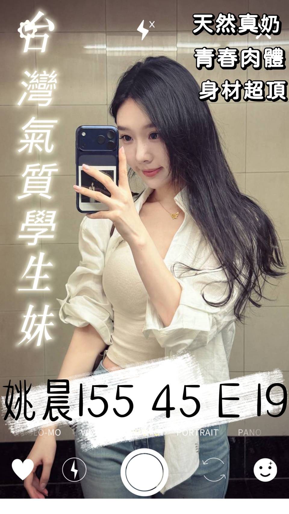 首頁 4 台北外送茶 姚晨