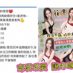苗栗定點茶 蘋果 11 苗栗定點茶 蘋果 - 找妹老司機