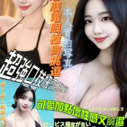 高雄外送茶 田村優