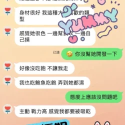 台中定點茶 羽婕 - 找妹老司機