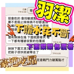 台中定點茶 羽婕 - 找妹老司機