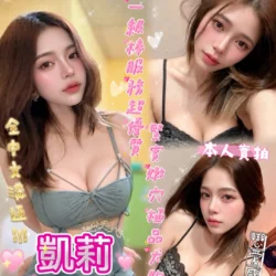 台南定點茶 凱莉