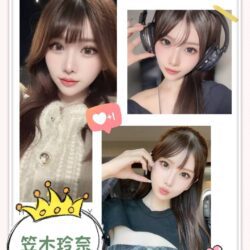 台北外送茶 笠木玲奈