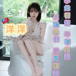 台南外送茶 洋洋