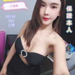 台南定點茶 小橘橘