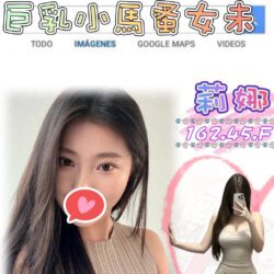 台北外送茶 莉娜