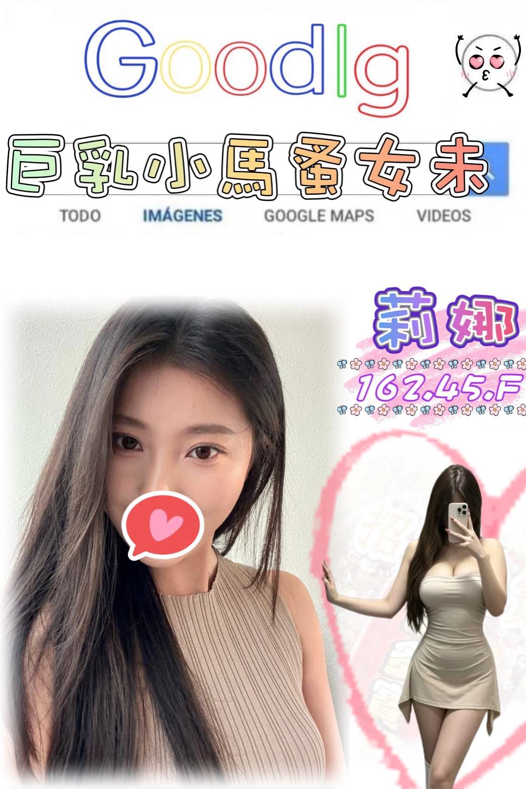 首頁 3 台北外送茶 莉娜