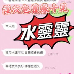南投定點茶 水靈靈 - 找妹老司機
