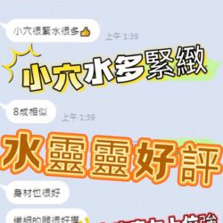 南投定點茶 水靈靈 - 找妹老司機