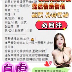台中定點茶 白虎 5 台中定點茶 白虎 - 找妹老司機