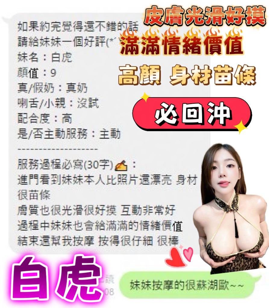 台中定點茶 白虎 2 台中定點茶 白虎:圖片 2