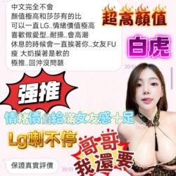 台中定點茶 白虎 6 台中定點茶 白虎 - 找妹老司機