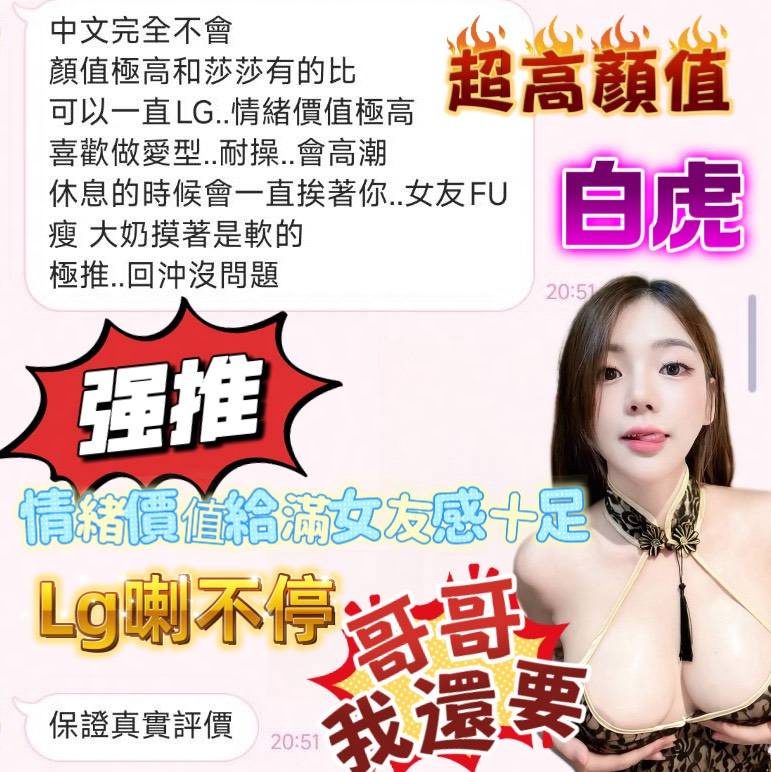 台中定點茶 白虎 3 台中定點茶 白虎:圖片 3