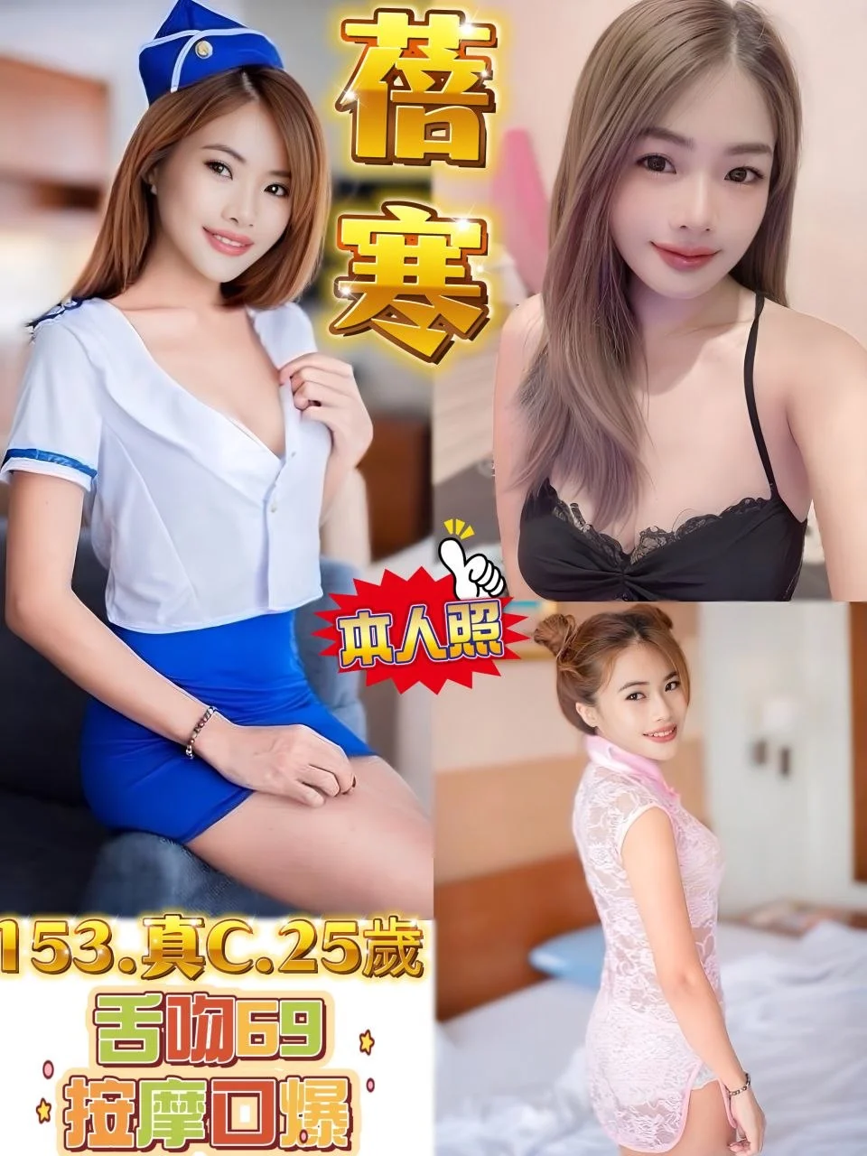 首頁 23 新北定點茶 蓓寒