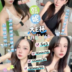 台東定點茶 甄妮