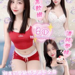 南投定點茶 柔伊