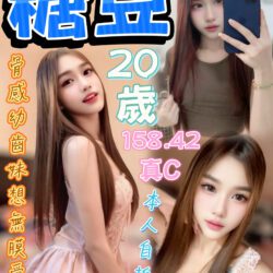 台中定點茶 糖豆