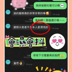 台中定點茶 糖豆 4 台中定點茶 糖豆 - 找妹老司機